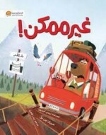 غیر ممکن! مرکز فرهنگی آبی شیراز 6 غیر ممکن! مرکز فرهنگی آبی شیراز 6