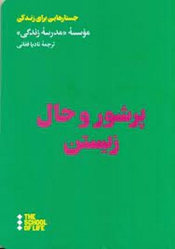 پرشور و حال زیستن مرکز فرهنگی آبی