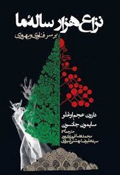 ایران: اتاق کشمکش مرکز فرهنگی آبی 5