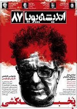 سینمای هوشیائو-شین مرکز فرهنگی آبی شیراز 3