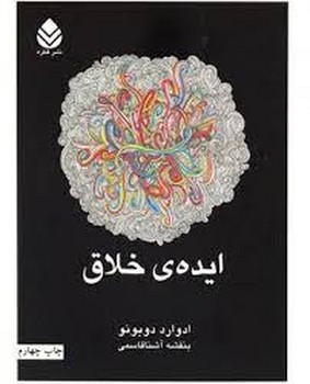 ایده ی خلاق مرکز فرهنگی آبی شیراز
