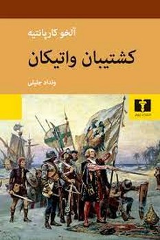 نقد حکمت عامیانه مرکز فرهنگی آبی شیراز 4