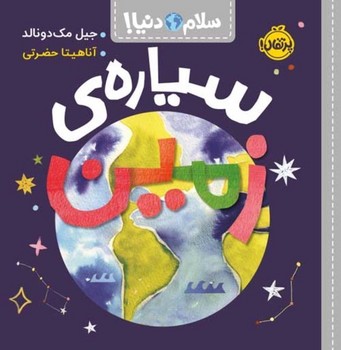 سلام دنیا : حشره ها مرکز فرهنگی آبی 4