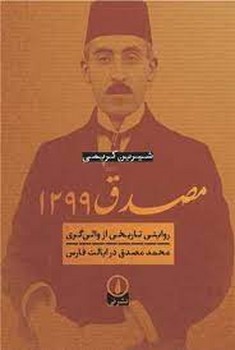 مصدق 1299 مرکز فرهنگی آبی شیراز 3