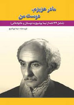 سرچشمه ی تصوف در ایران مرکز فرهنگی آبی 4