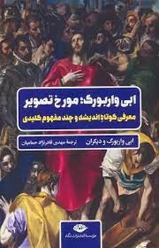 خان نشین ایروان در عصر قاجار مرکز فرهنگی آبی شیراز 4