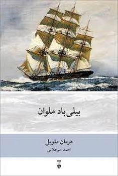 مقدمه بر مابعدالطبیعه مرکز فرهنگی آبی شیراز 4