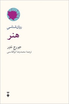 شاهنامه فردوسی دفتر ششم مرکز فرهنگی آبی شیراز 3