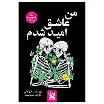 پایان همه گیری: دروغی برای تمامی اعصار مرکز فرهنگی آبی 4