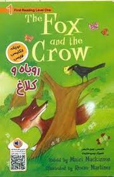 روباه و کلاغ The Fox and the Crow مرکز فرهنگی آبی شیراز