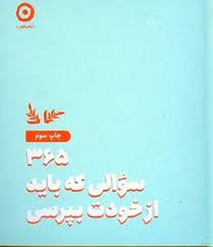 کتابخانه ی ارواح مرکز فرهنگی آبی شیراز 3