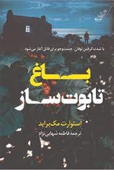 کتابخانه سیار شبانه مرکز فرهنگی آبی شیراز 4