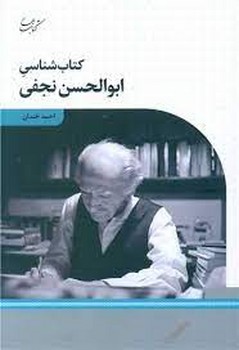 اقتصاد سیاسی: طبقه و دولت در سرمایه داری مرکز فرهنگی آبی شیراز 4