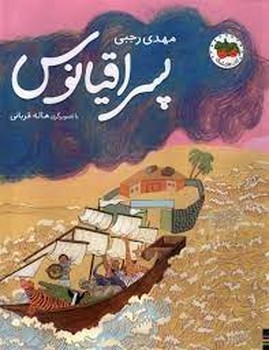 کتاب جادو مرکز فرهنگی آبی شیراز 3