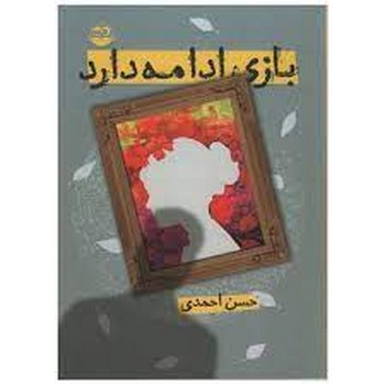 مالکوم ایکس مرکز فرهنگی آبی شیراز 4