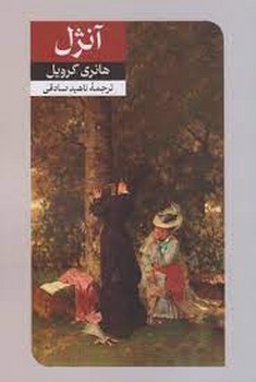 سیره پژوهی رژی بلاشر خاورشناسی فرانسوی مرکز فرهنگی آبی شیراز 4