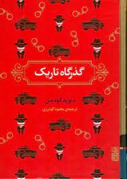 روباه مرکز فرهنگی آبی شیراز 3