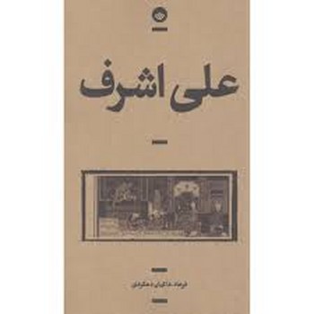 بازمانده روز مرکز فرهنگی آبی شیراز 4