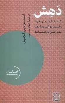 نشانه شناسی و فلسفه زبان مرکز فرهنگی آبی شیراز 4