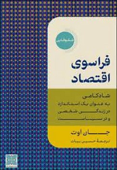 فراسوی اقتصاد مرکز فرهنگی آبی شیراز