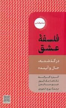 همراه مدیران: هدف گذاری مرکز فرهنگی آبی شیراز 4