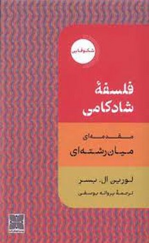 زبان فرهنگ و اسطوره مرکز فرهنگی آبی شیراز 3