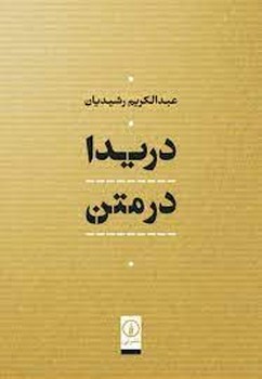 این پسر چقدر کتاب می خورد مرکز فرهنگی آبی شیراز 3