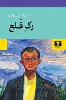 عشق در دو نگاه مرکز فرهنگی آبی شیراز 3