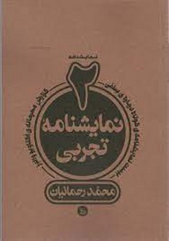 سپیده دم ایرانی مرکز فرهنگی آبی 4