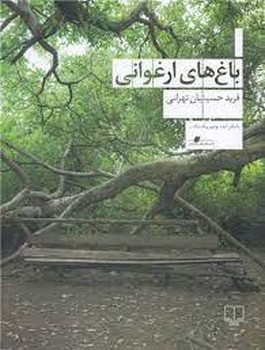 سپیده دم ایرانی مرکز فرهنگی آبی 5