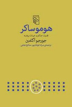 حساس ها مرکز فرهنگی آبی شیراز 3