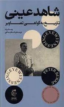 شاهد عینی: تاریخ به گواهی تصاویر مرکز فرهنگی آبی شیراز 3