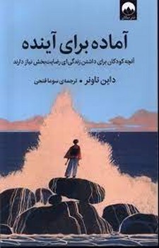 سرازیر در کوه مورگن مرکز فرهنگی آبی شیراز 3