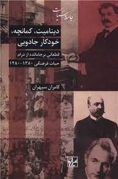 پیش از آنکه قهوه ات سرد شود 3 مرکز فرهنگی آبی شیراز 3