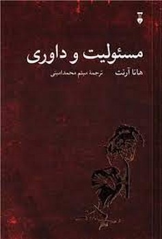 جنگ داخلی: استاسیس به مثابه پارادایم سیاسی مرکز فرهنگی آبی شیراز 4