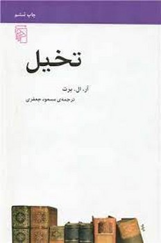 زبان واقعیت و ارزش در فلسفه مک داول مرکز فرهنگی آبی شیراز 3