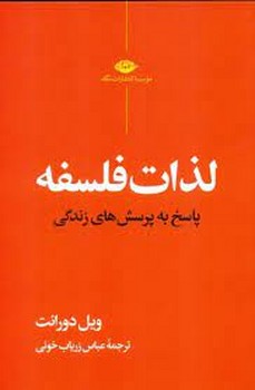 لذات فلسفه مرکز فرهنگی آبی شیراز