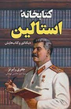 کتابخانه استالین مرکز فرهنگی آبی شیراز 3