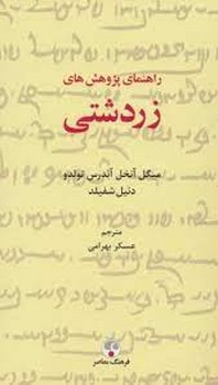 به نام زندگی مرکز فرهنگی آبی شیراز 3