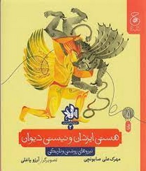 سخت پوست مرکز فرهنگی آبی شیراز 3