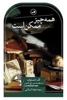 فلسفه ی کودکی: نظریه ی ادبیات کودک و مفهوم کودکی مرکز فرهنگی آبی شیراز 4