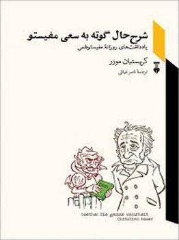 داسی دایناسی 17/دوناسی مهمان داسی مرکز فرهنگی آبی 5