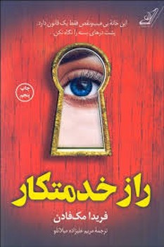 راز خدمتکار مرکز فرهنگی آبی شیراز 3