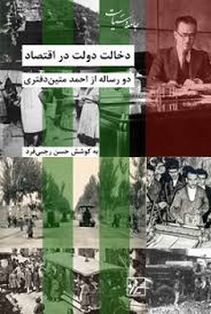 خلاقه خوانی: جستارهایی درباره آثار بنیادین روانکاوی مرکز فرهنگی آبی شیراز 4