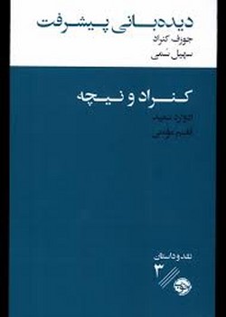 دیده بانی پیشرفت مرکز فرهنگی آبی