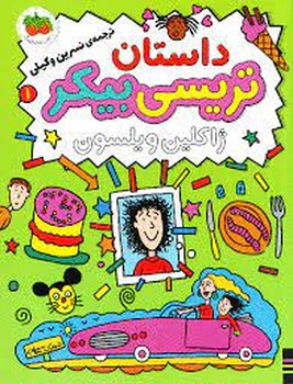 مجله فرهنگی و هنری طبل شماره 15: قهرمان مرکز فرهنگی آبی شیراز 3