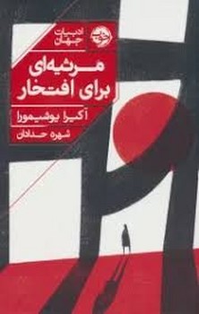 دری در کار نیست مرکز فرهنگی آبی شیراز 4