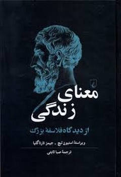 معنای زندگی مرکز فرهنگی آبی