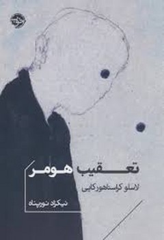 ستاره ی شرق مرکز فرهنگی آبی شیراز 3