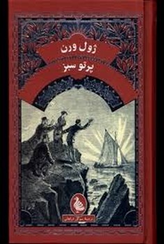 پرتو سبز مرکز فرهنگی آبی شیراز 3